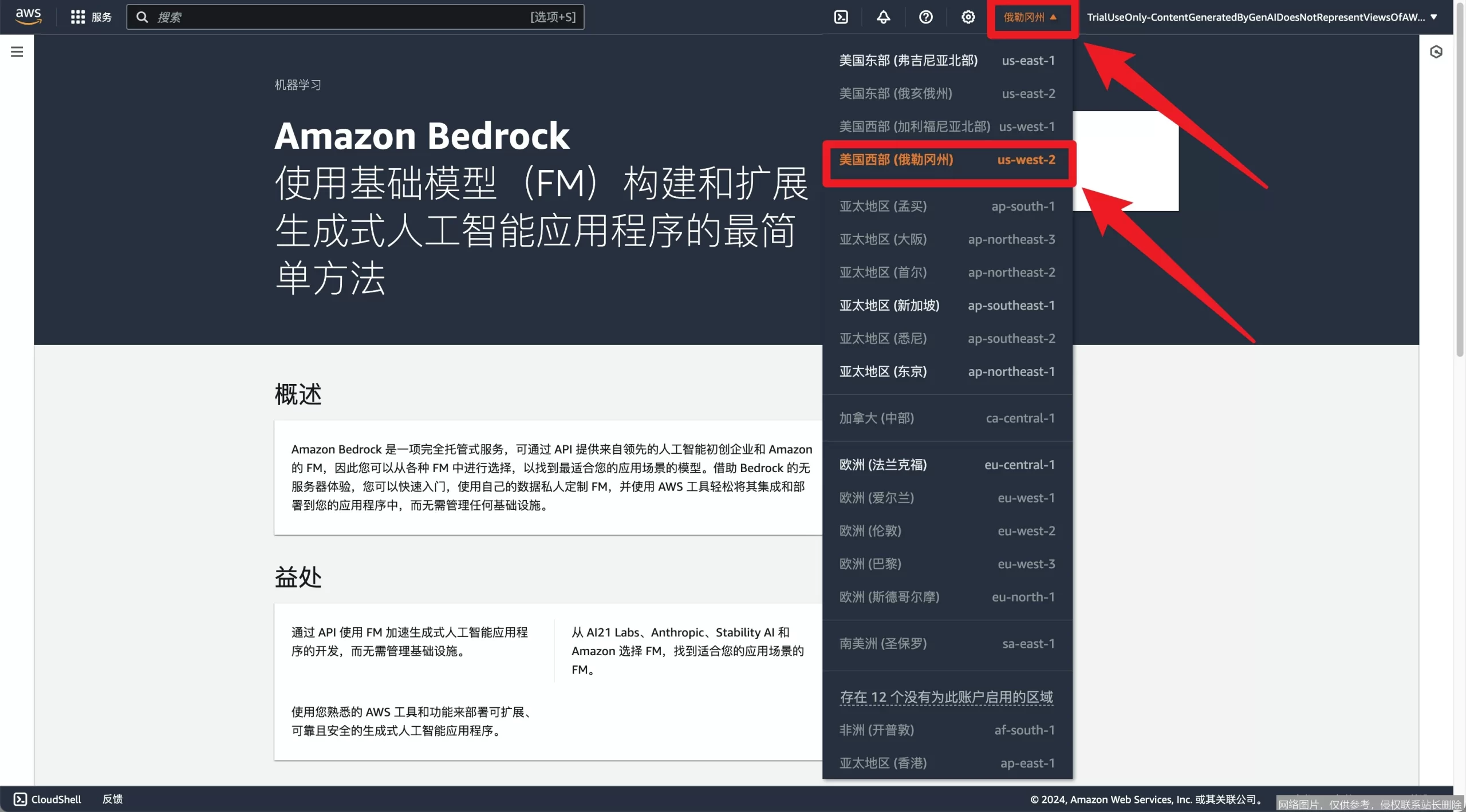Amazon Bedrock 全面解析：2026 年企业级生成式 AI 的核心基石_https://ai.lansai.wang_AI导航_第3张