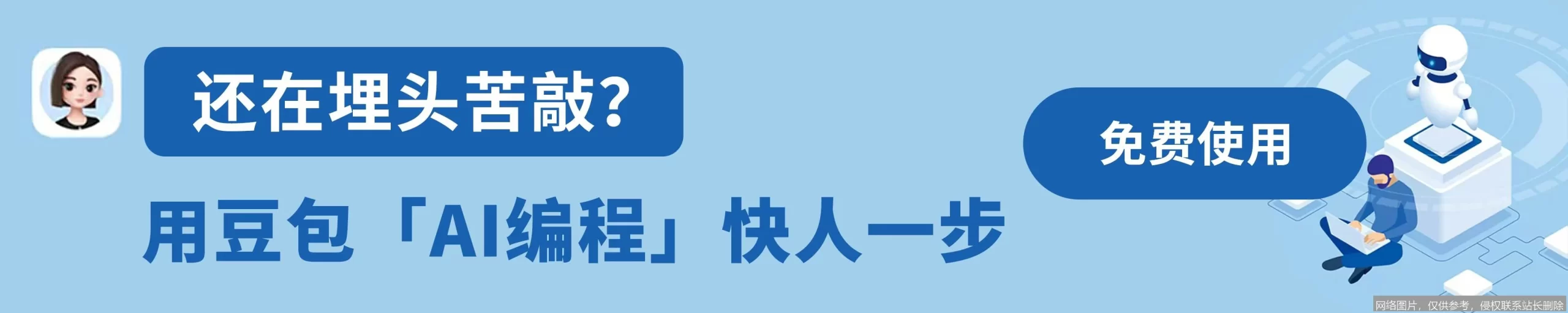 豆包 2026 完全攻略：从新手入门到精通的全场景实战教程_https://ai.lansai.wang_AI教程_第1张