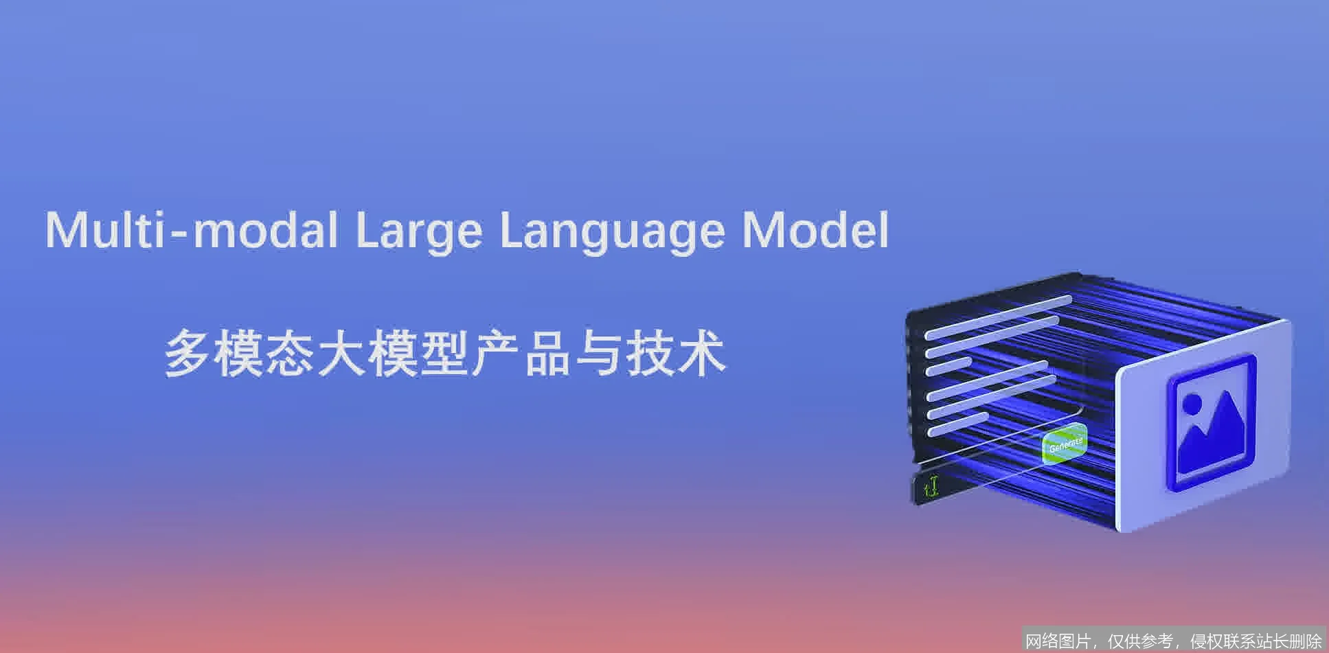 2026 多模态大模型全面解读：原生融合与智能体集群的颠覆性进化_https://ai.lansai.wang_AI百宝箱_第2张