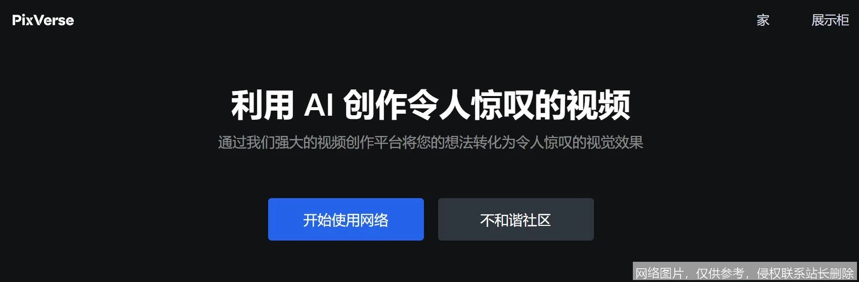 PixVerse V6 深度体验：2026 电影级运镜与物理仿真全面升级
