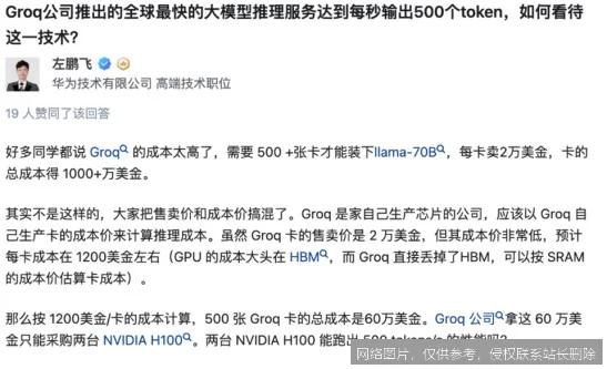 Groq 3 LPU 全面解读：2026 英伟达推理神器如何重塑低延迟体验？