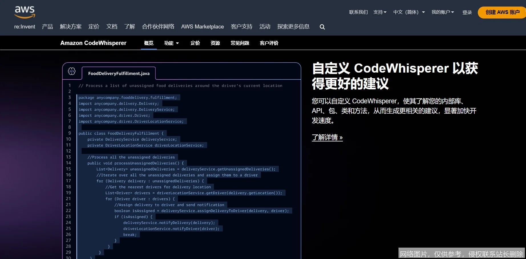 Amazon CodeWhisperer 2026 完全攻略：从新手入门到精通的实战教程 示意图 3