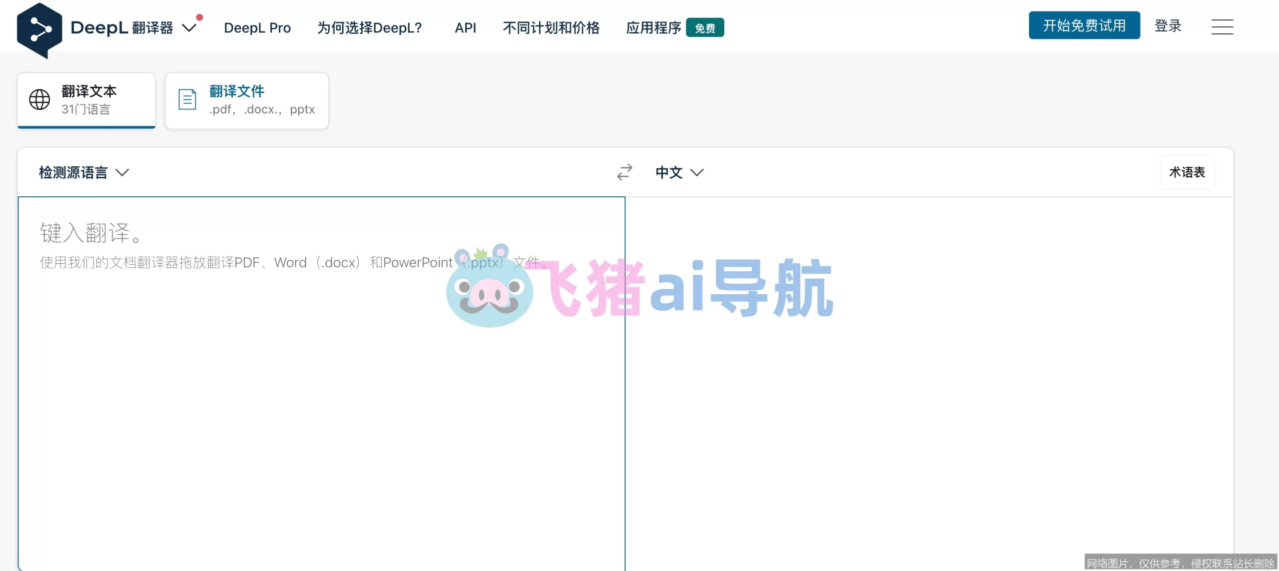 什么是 DeepL?2026 年语言 AI 原理、应用与实战全面解析 示意图 3 什么是 DeepL?2026 年语言 AI 原理、应用与实战全面解析 示意图 3