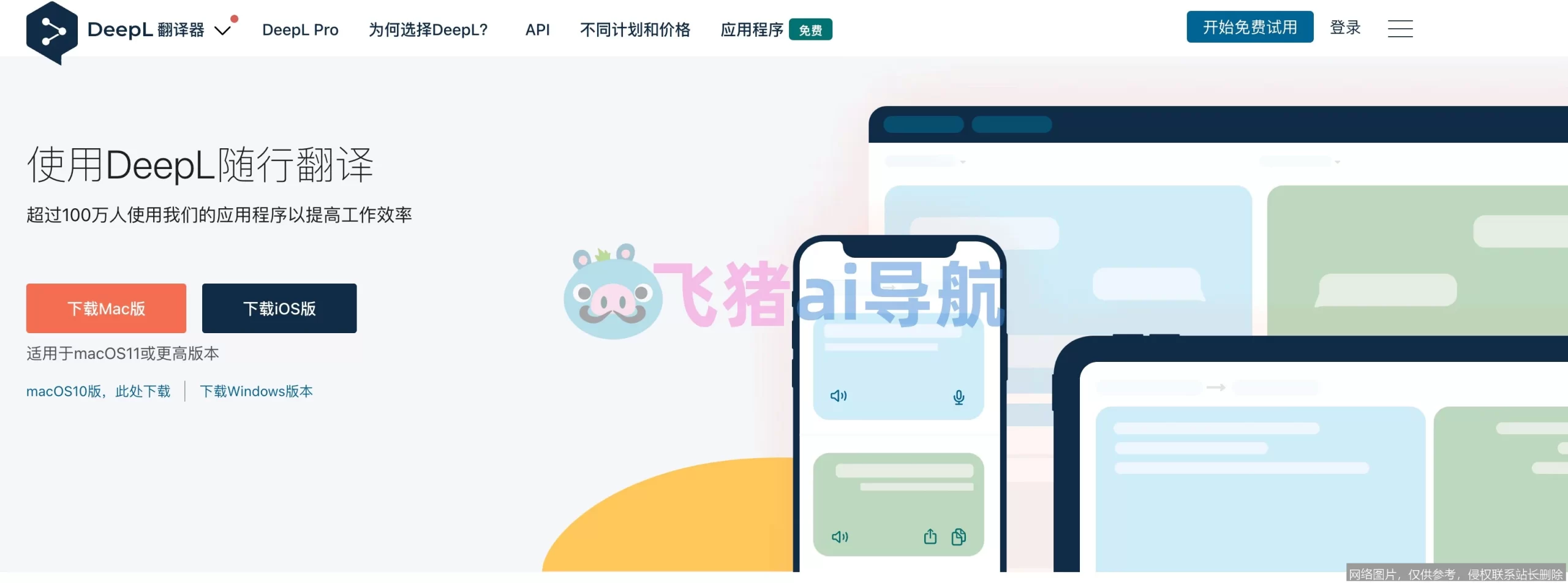 什么是 DeepL?2026 年语言 AI 原理、应用与实战全面解析 示意图 2 什么是 DeepL?2026 年语言 AI 原理、应用与实战全面解析 示意图 2