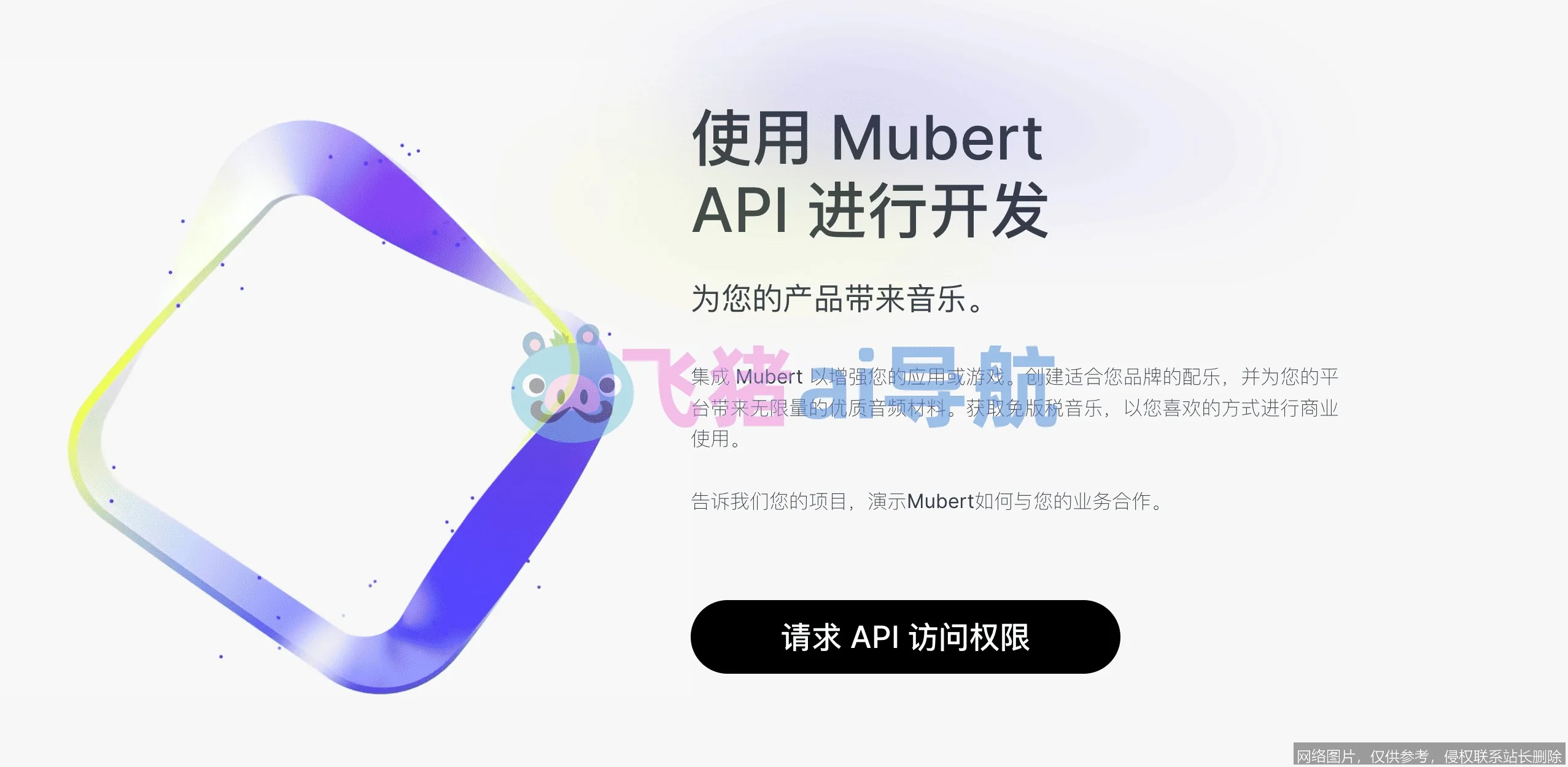 Mubert 2026 深度评测：功能升级与竞品对比，谁才是最佳 AI 音乐生成器？ 示意图 2