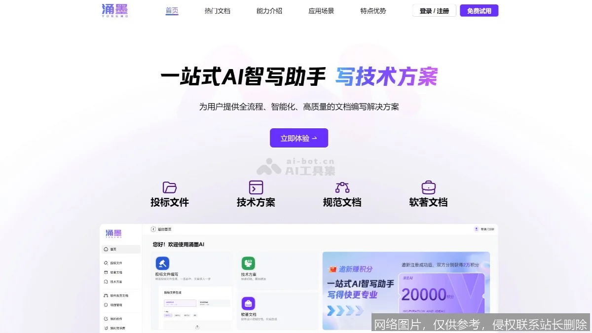 Replit AI 2026 深度评测：对比 Trae 与 Copilot，谁才是原型开发最佳选择？ 示意图 3
