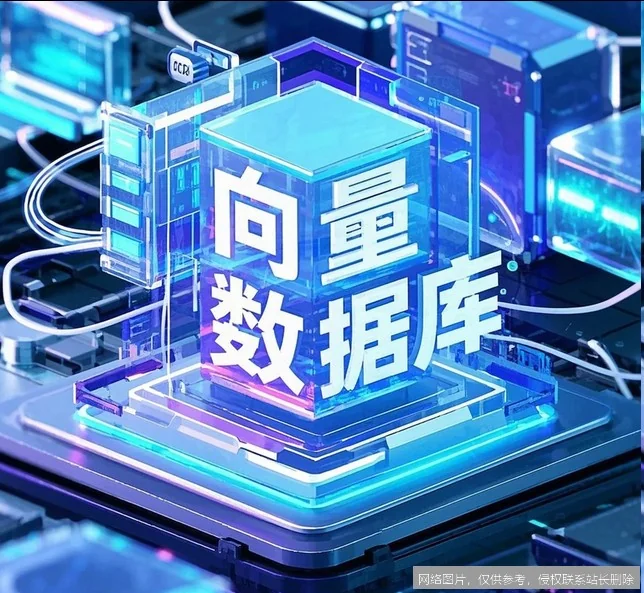 向量数据库是什么：2026 全面解析原理、架构与实战应用