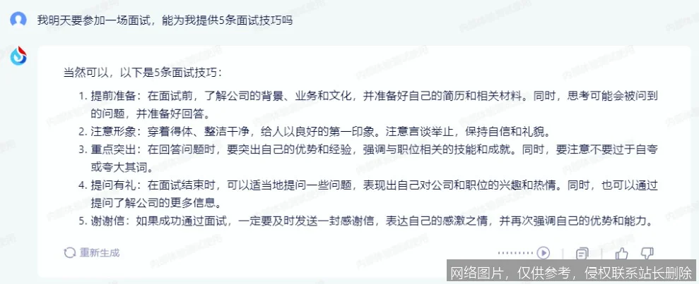 讯飞星火 2026 完全攻略:从新手入门到精通的实战教程 示意图 2 讯飞星火 2026 完全攻略:从新手入门到精通的实战教程 示意图 2