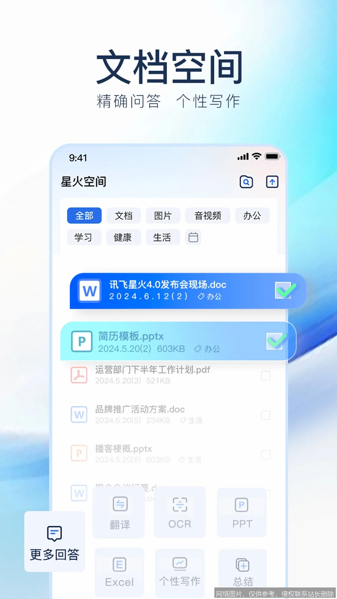讯飞星火 2026 完全攻略:从新手入门到精通的实战教程 示意图 3 讯飞星火 2026 完全攻略:从新手入门到精通的实战教程 示意图 3
