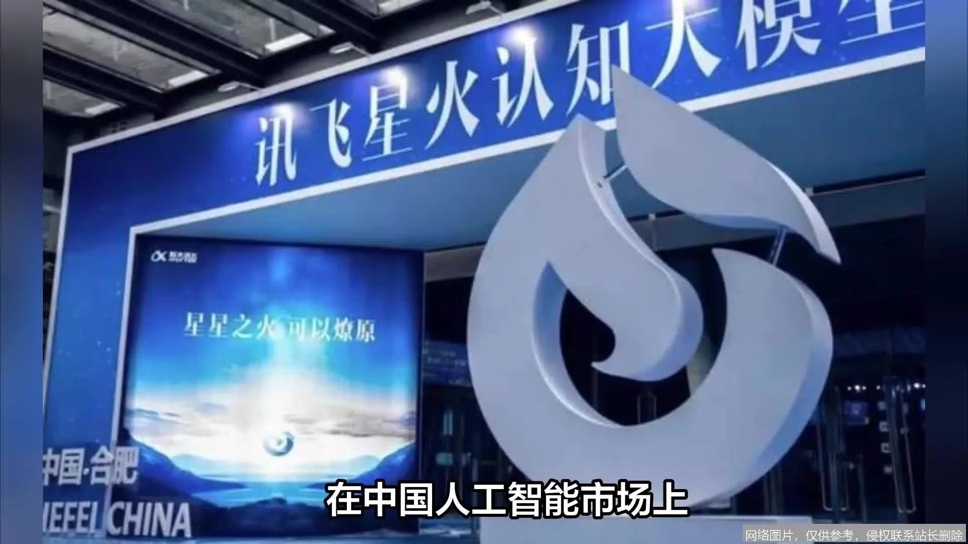 科大讯飞全面解析：从星火大模型到 AI 眼镜的中国智能语音领军者 示意图 2
