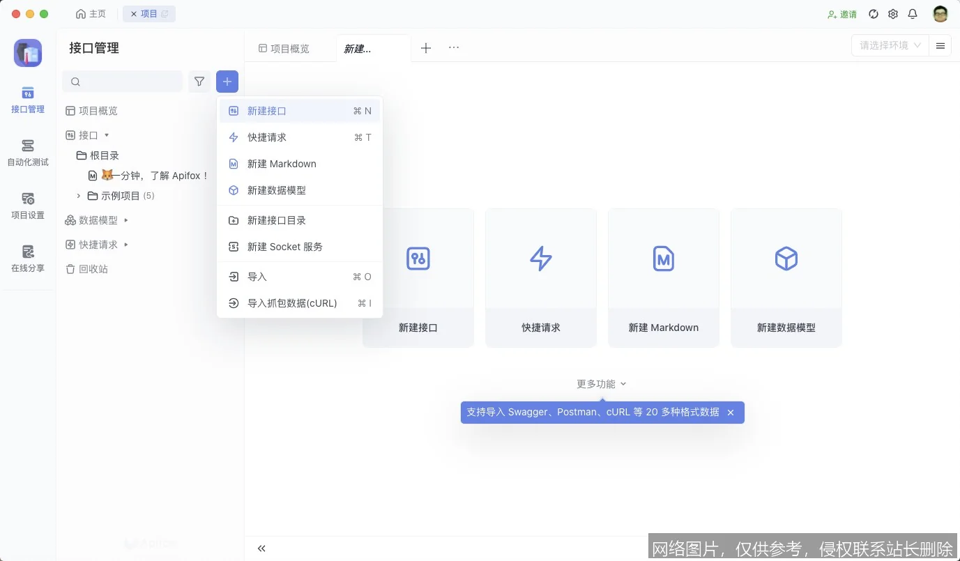 文心一言 4.0 API 教程 2026：从零开始手把手实战指南 示意图 2