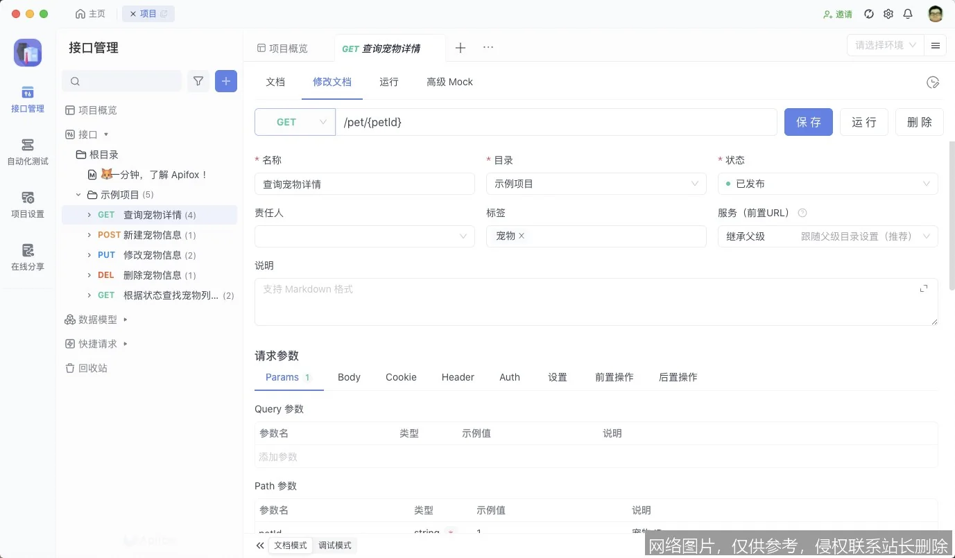 文心一言 4.0 API 教程 2026：从零开始手把手实战指南 示意图 3