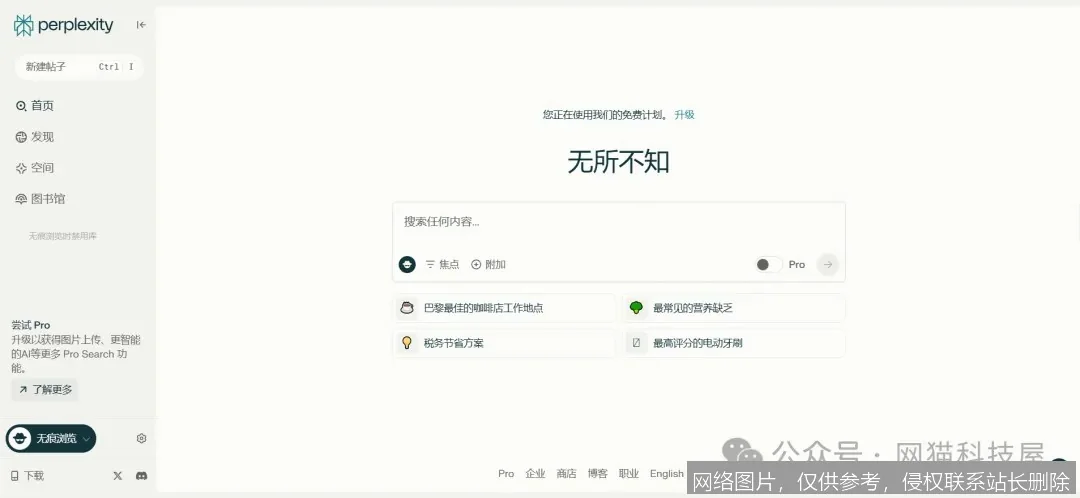 Perplexity 最新深度体验：2026 版智能体与 Computer 重塑搜索_https://ai.lansai.wang_AI百宝箱_第2张