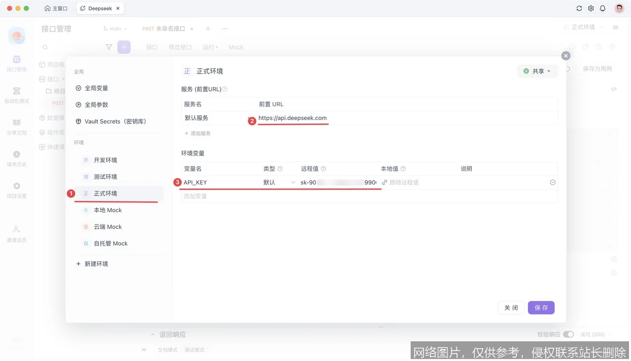 DeepSeek API 教程 2026：新手从零开始到精通的完全实战指南_https://ai.lansai.wang_AI教程_第2张