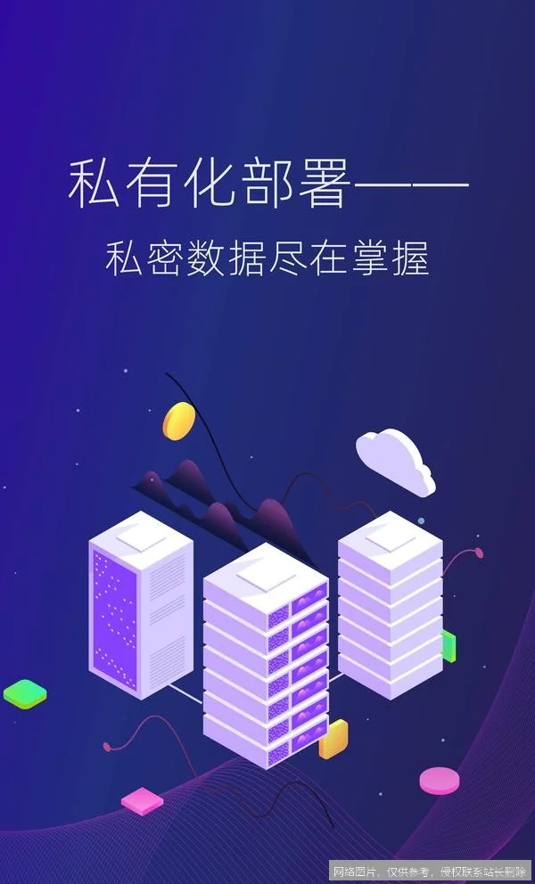私有化部署 2026 全面解读：数据主权与高可信智能体的企业级落地