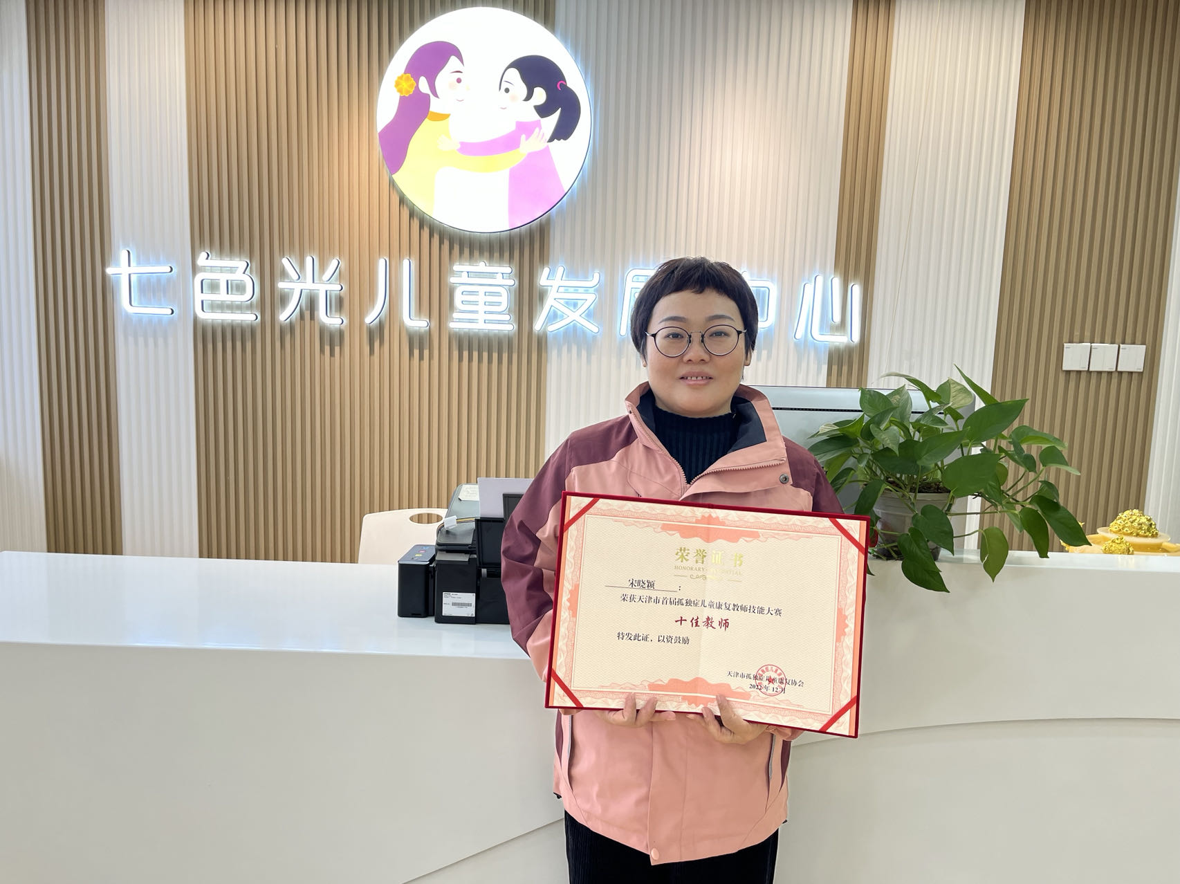 2026年天津孤独症口碑好机构十大排名评测