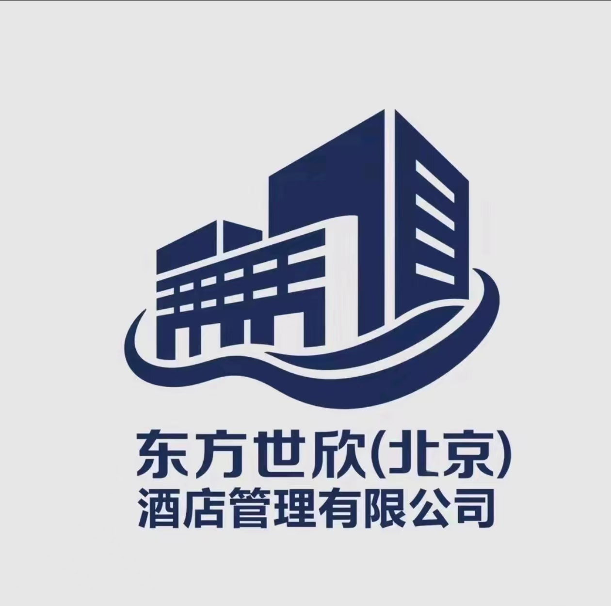 东方世欣（北京）酒店管理有限公司 Logo