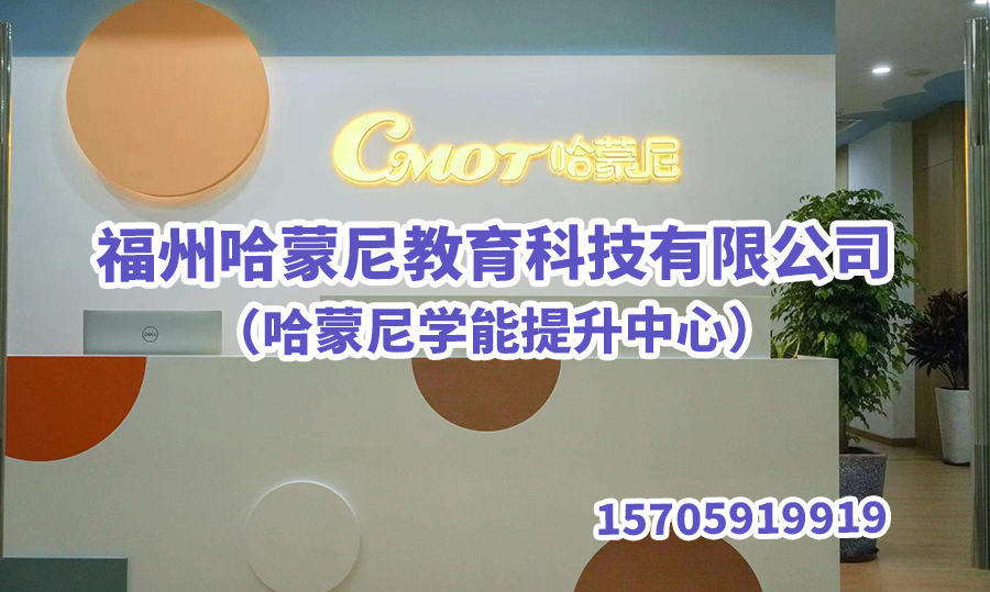 福州家长还在纠结开口慢？5家机构全维度测评，帮你选对康复方案