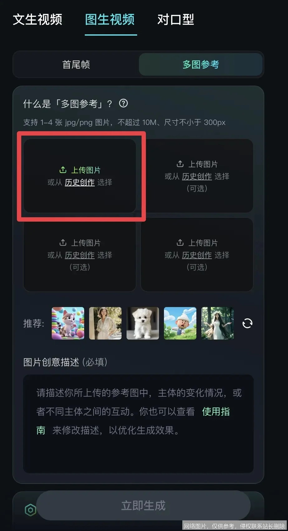 可灵AI视频生成实战教程：从入门到精通_https://ai.lansai.wang_AI教程_第1张