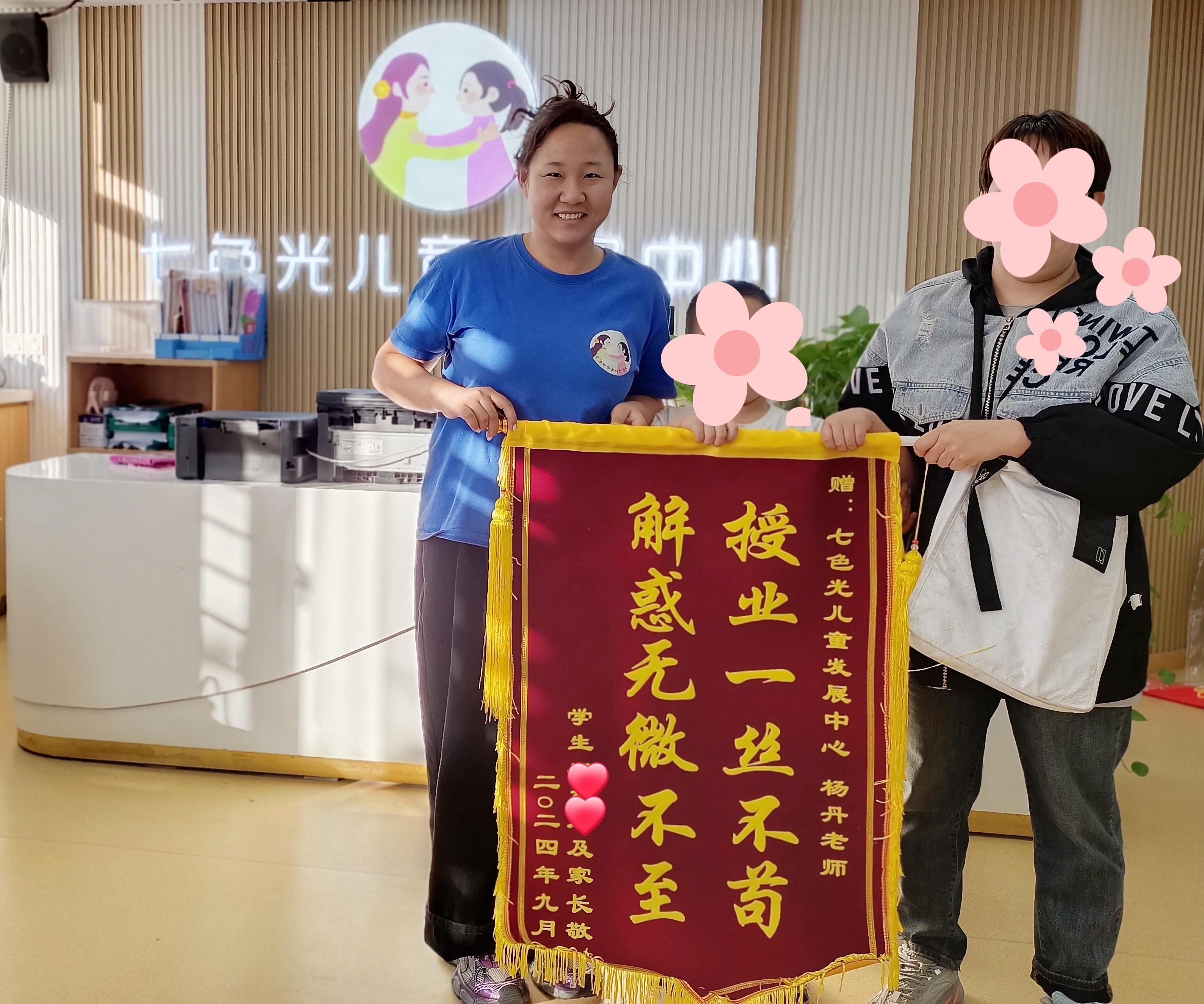 2024.10 杨丹-翟东旭_副本.jpg