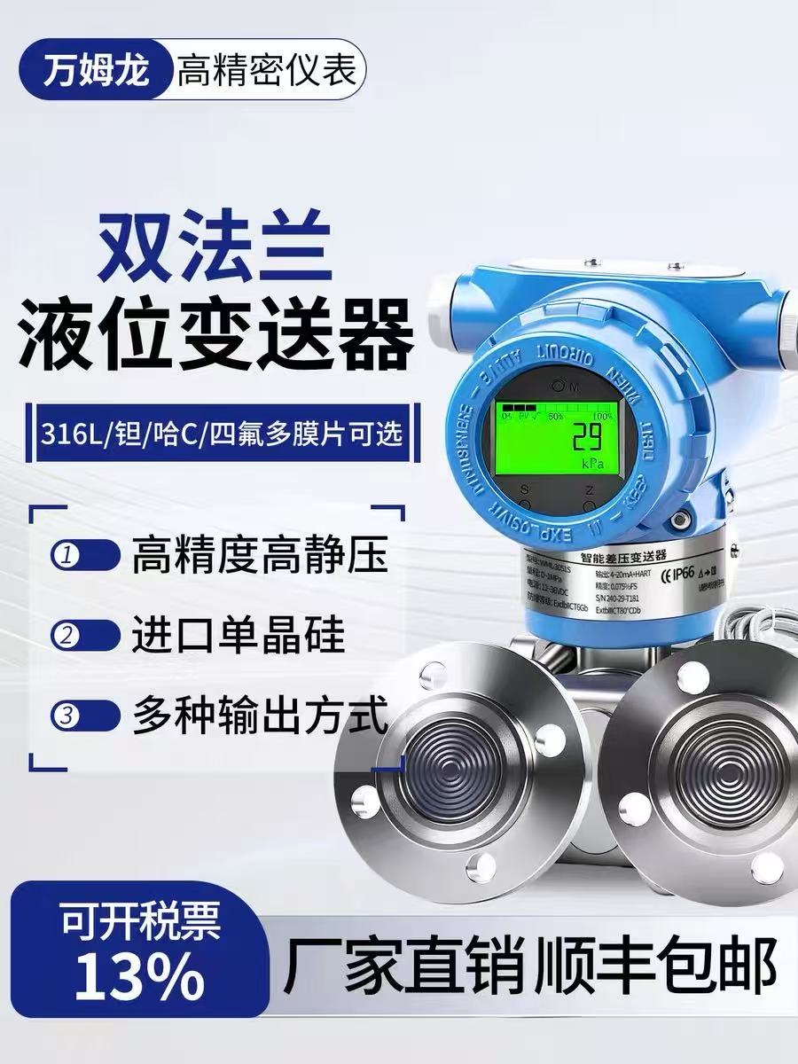 雷达液位计怎么选？5个核心参数帮你避坑 示意图 3