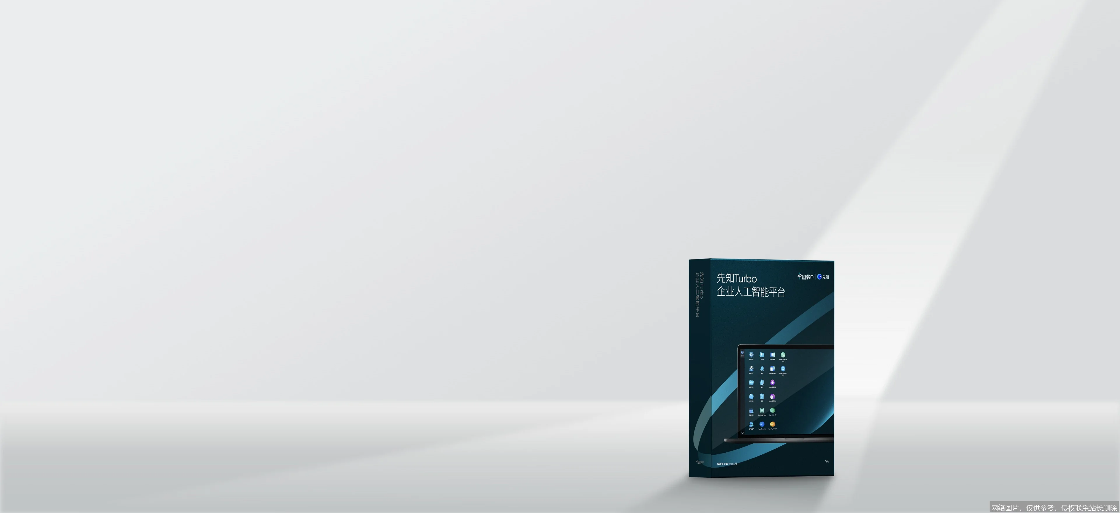 刚刚！第四范式启动回 A 上市，2025 年首季盈利，信创模型适配超 2.5 万_https://ai.lansai.wang_AI新闻资讯_第1张