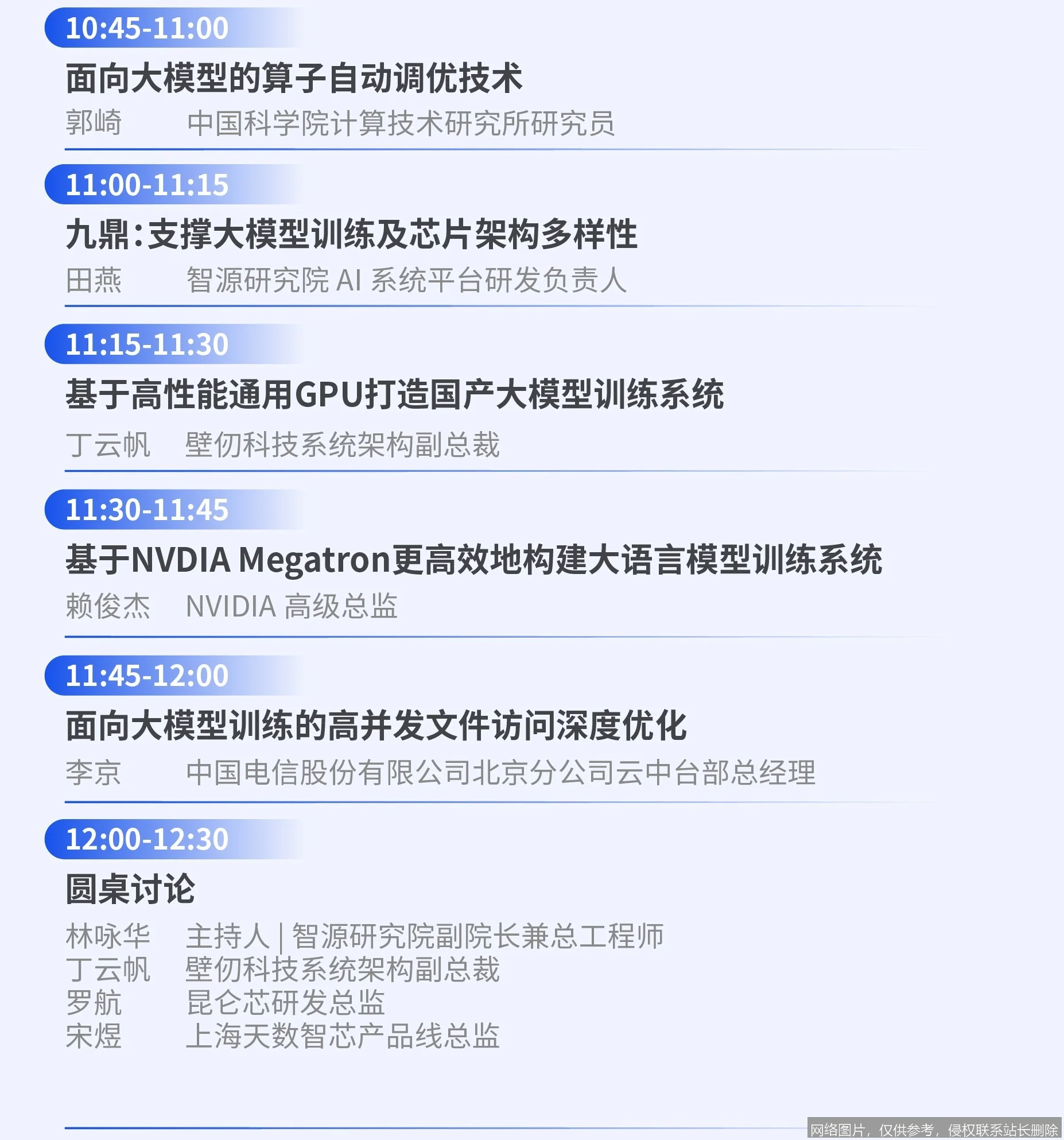 北京智源全面解析：2026 驱动具身智能与世界模型的生态领航者 示意图 2