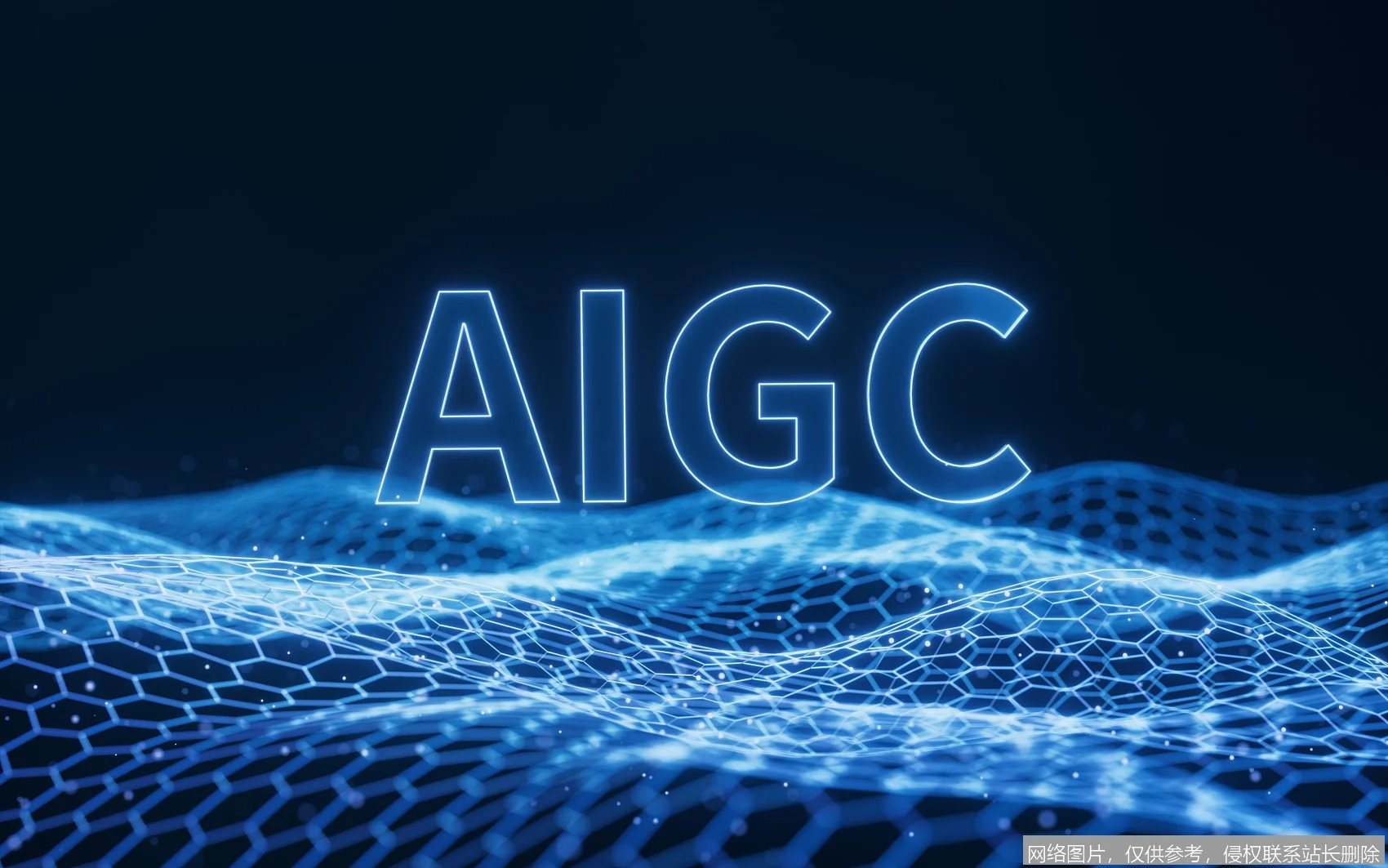 AIGC：颠覆内容创作的智能革命，未来已来_https://ai.lansai.wang_AI词典_第2张