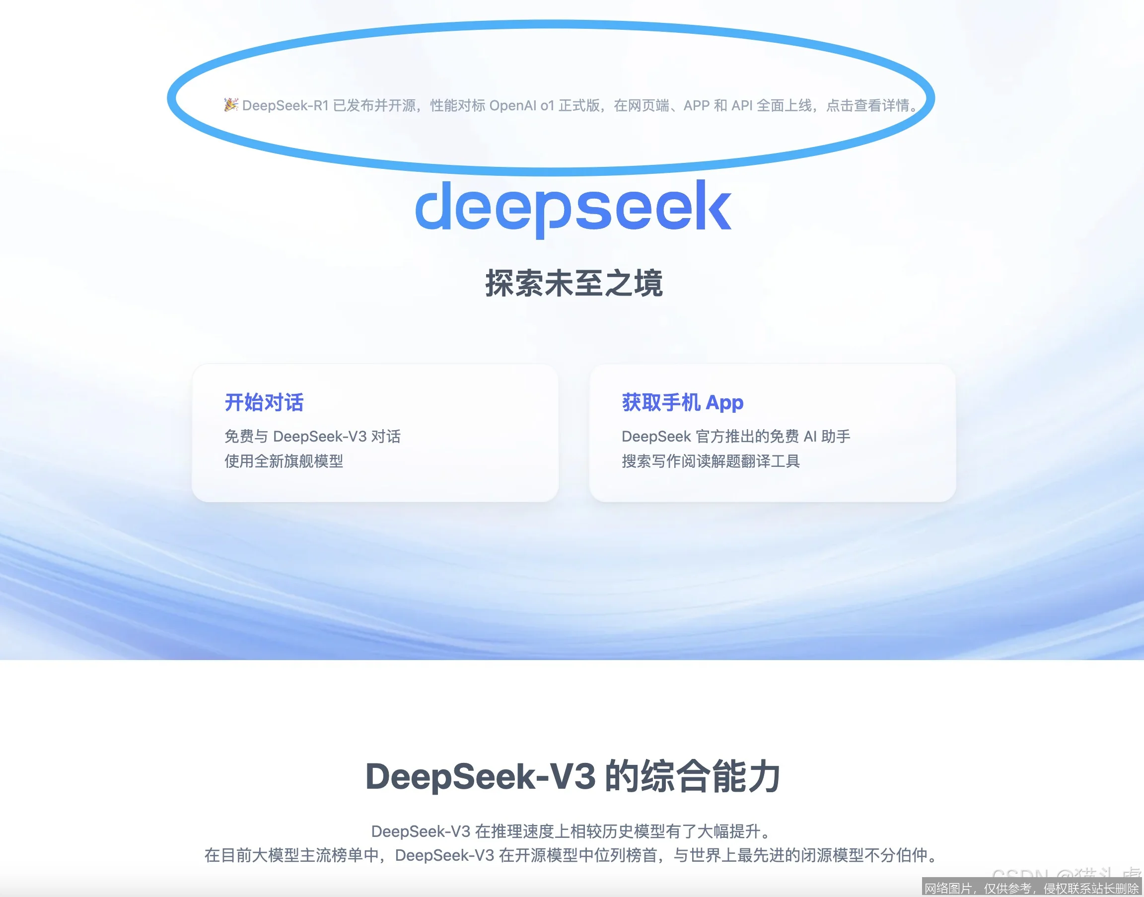 DeepSeek-R1 是什么？从核心原理到实战应用，新手入门必看的一文搞懂指南_https://ai.lansai.wang_AI词典_第3张
