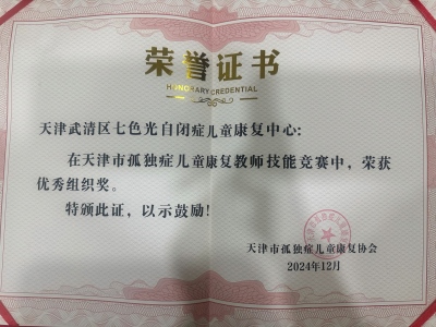 天津武清区孤独症干预机构靠谱吗？真实家长经验分享 示意图 2