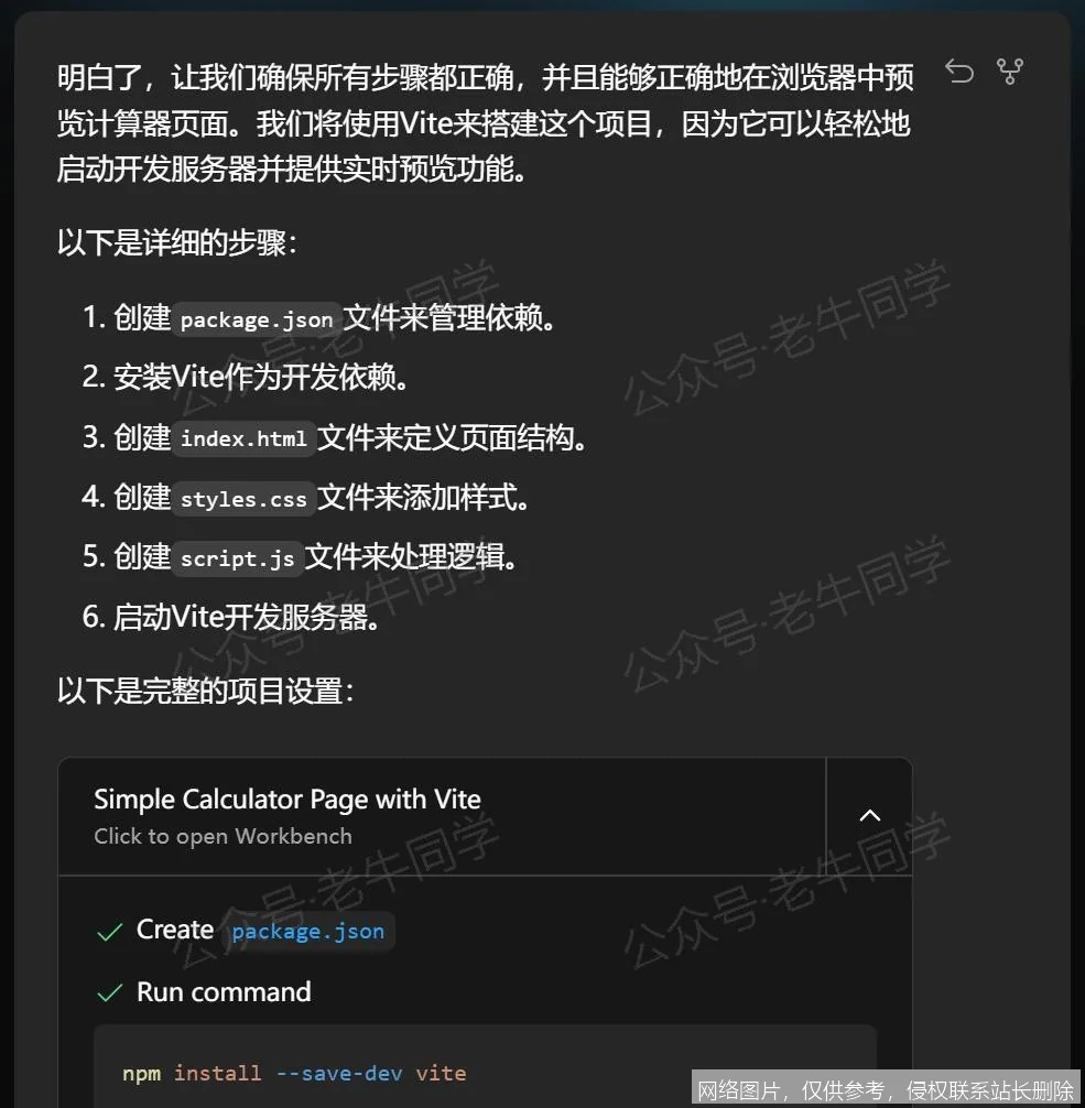 Bolt.new深度评测：这款开发工具是否值得你立刻尝试？ 示意图 2