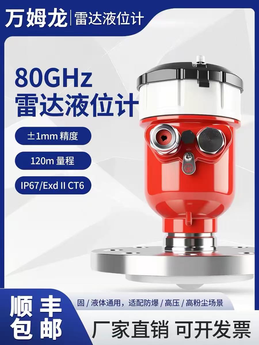 雷达液位计怎么选？5个核心参数帮你避坑