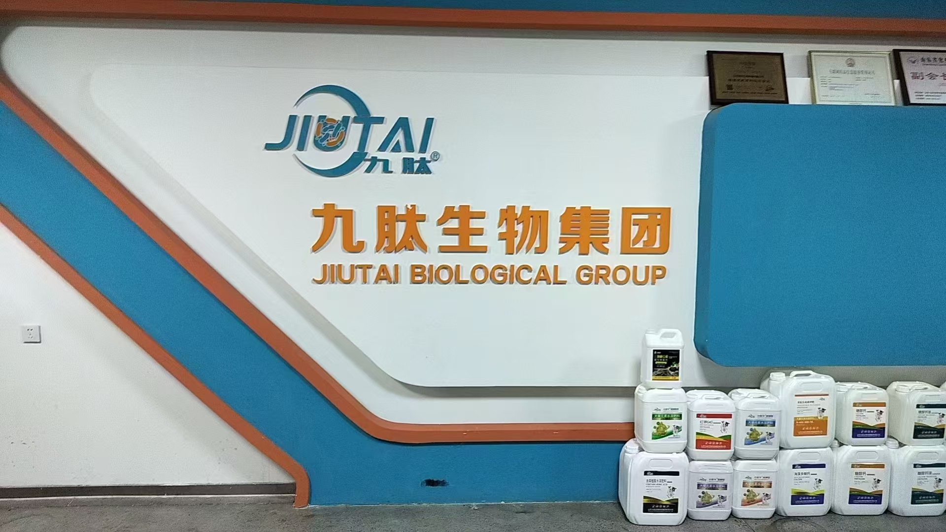 2026年农资行业有什么新产品？山东九肽集团生物凝胶肥不容错过！：步骤或功能界面 2