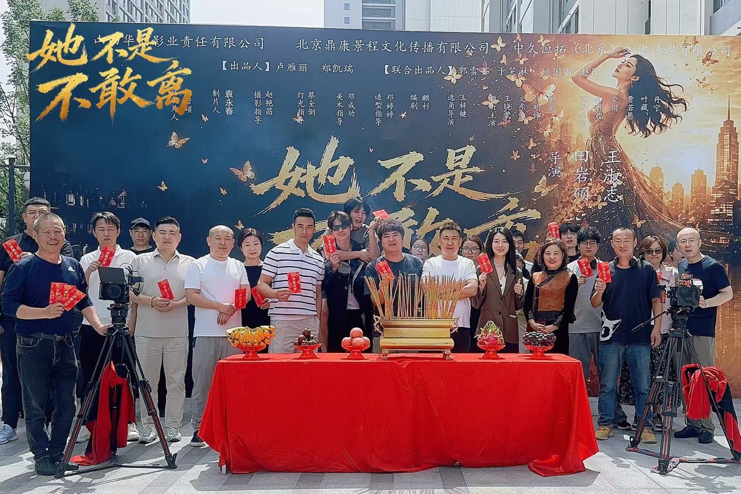 北京星满川影业多元收益与资金安全