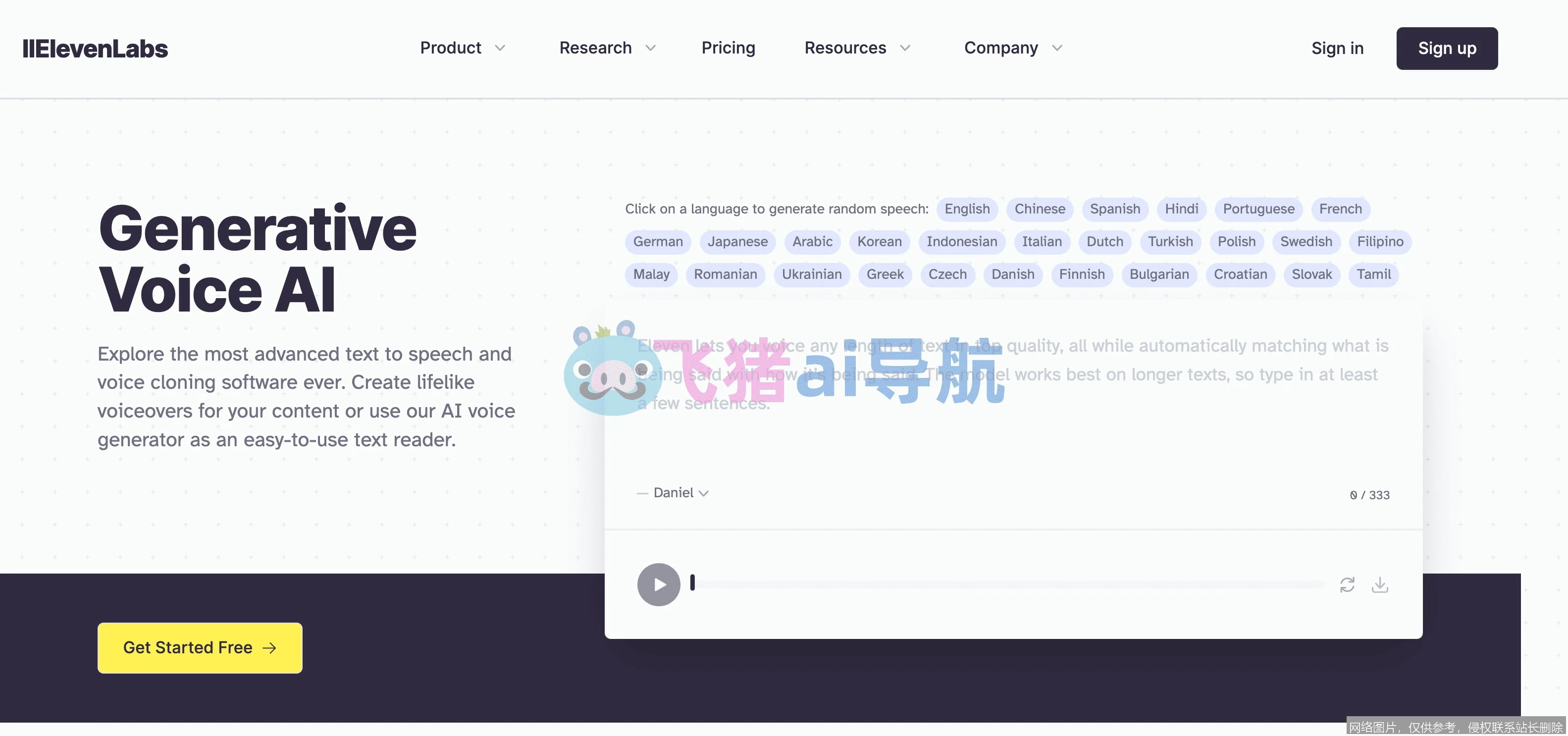 ElevenLabs语音克隆实战教程:从入门到精通_AI教程_第5张_AI问答站 ElevenLabs语音克隆实战教程:从入门到精通_https://ai.lansai.wang_AI教程_第5张