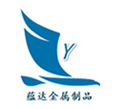 山东蕴达金属制品有限公司Logo