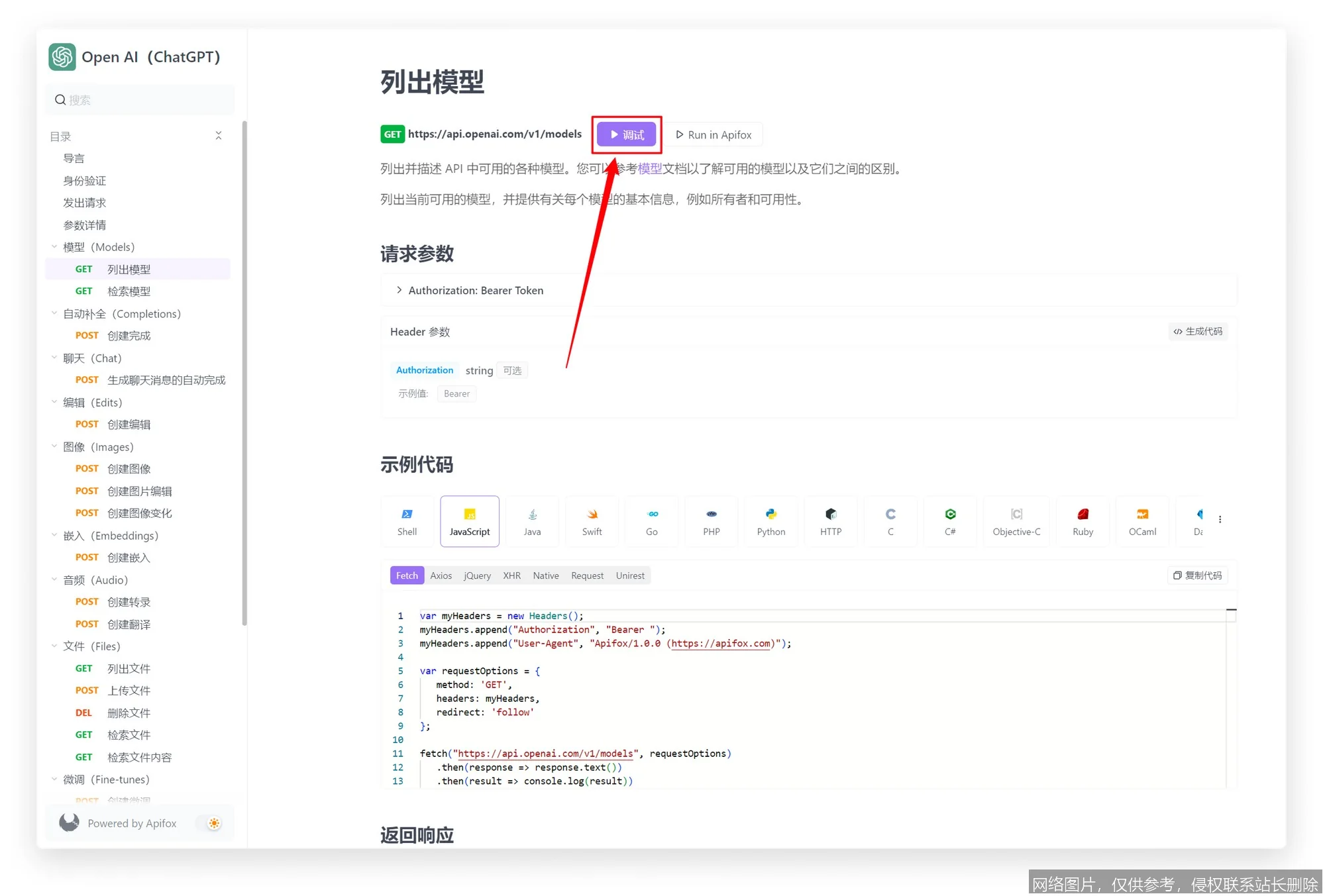 ChatGPT API 教程 2026：从零开始手把手实战，新手进阶精通完全攻略_https://ai.lansai.wang_AI教程_第1张
