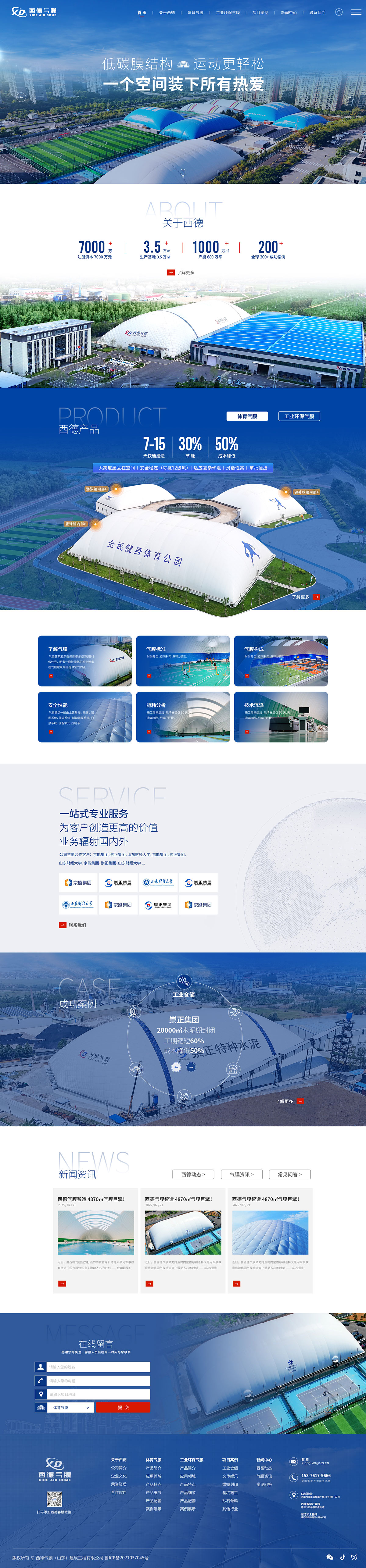 做网站哪家好 小型企业怎么选才靠谱 示意图 3