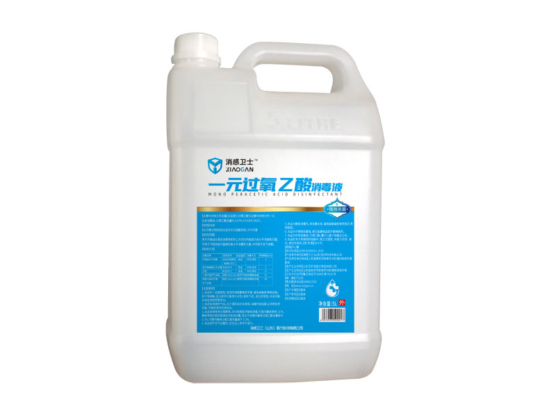 医用复合过氧乙酸消毒液（医院专用款）