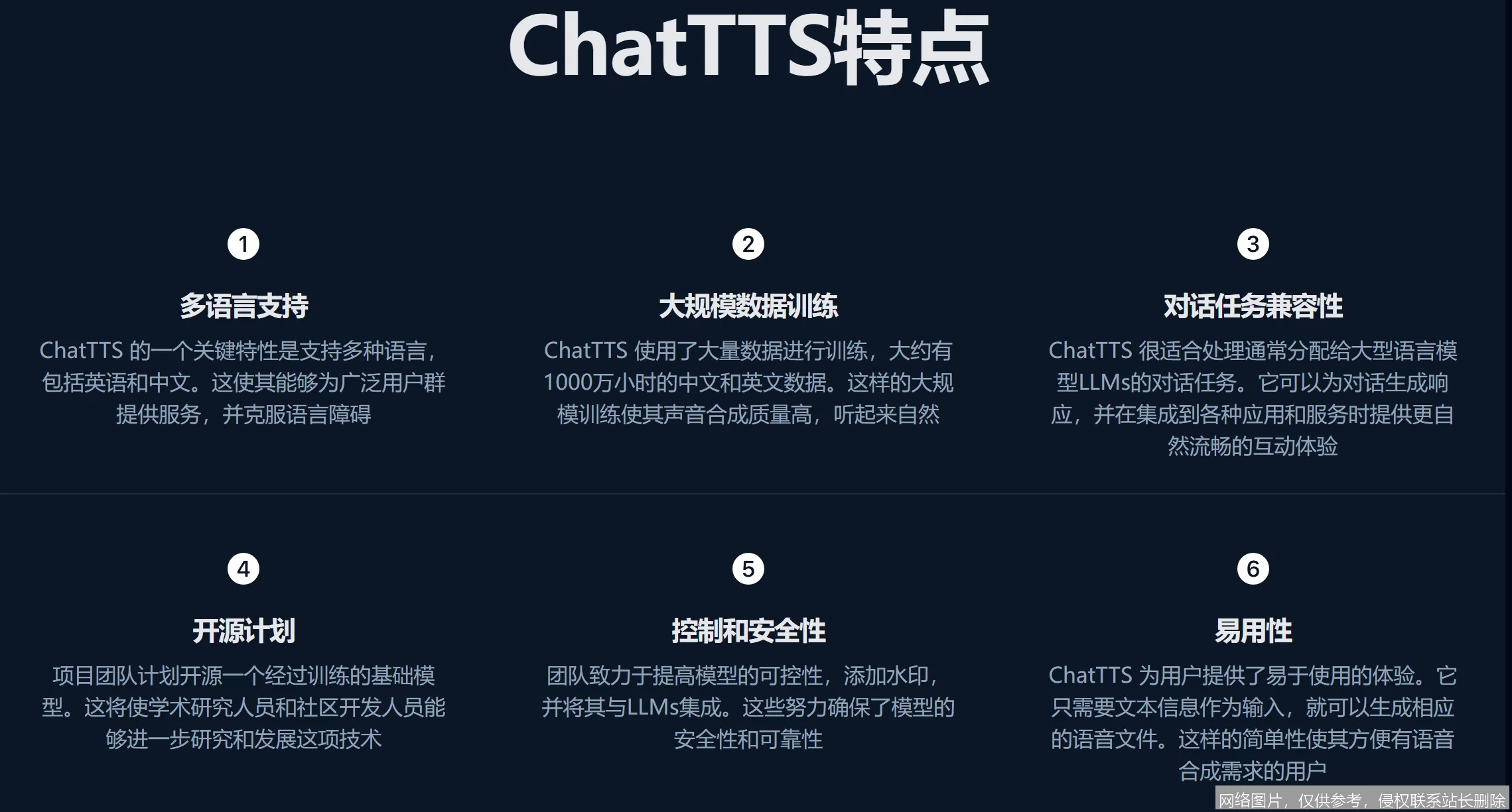 ChatTTS 是什么？从原理到实战一文搞懂，让 AI 开口说话不再难 示意图 5