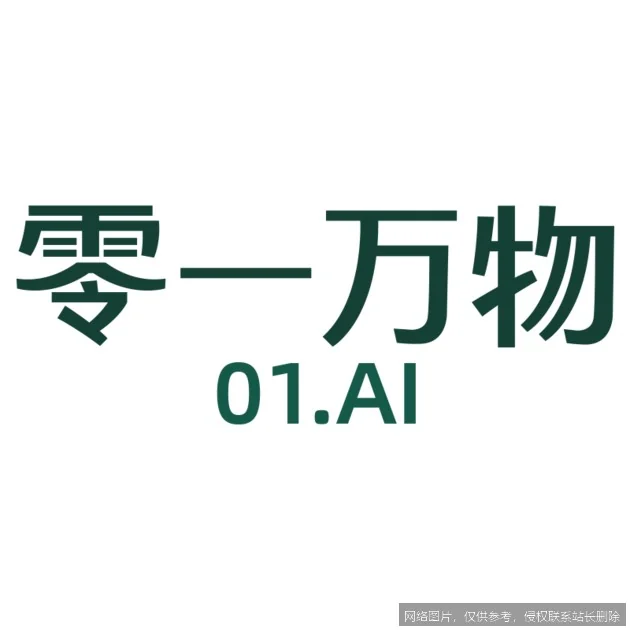零一万物全面解析：2026 多智能体上岗元年的领跑者_https://ai.lansai.wang_AI导航_第2张