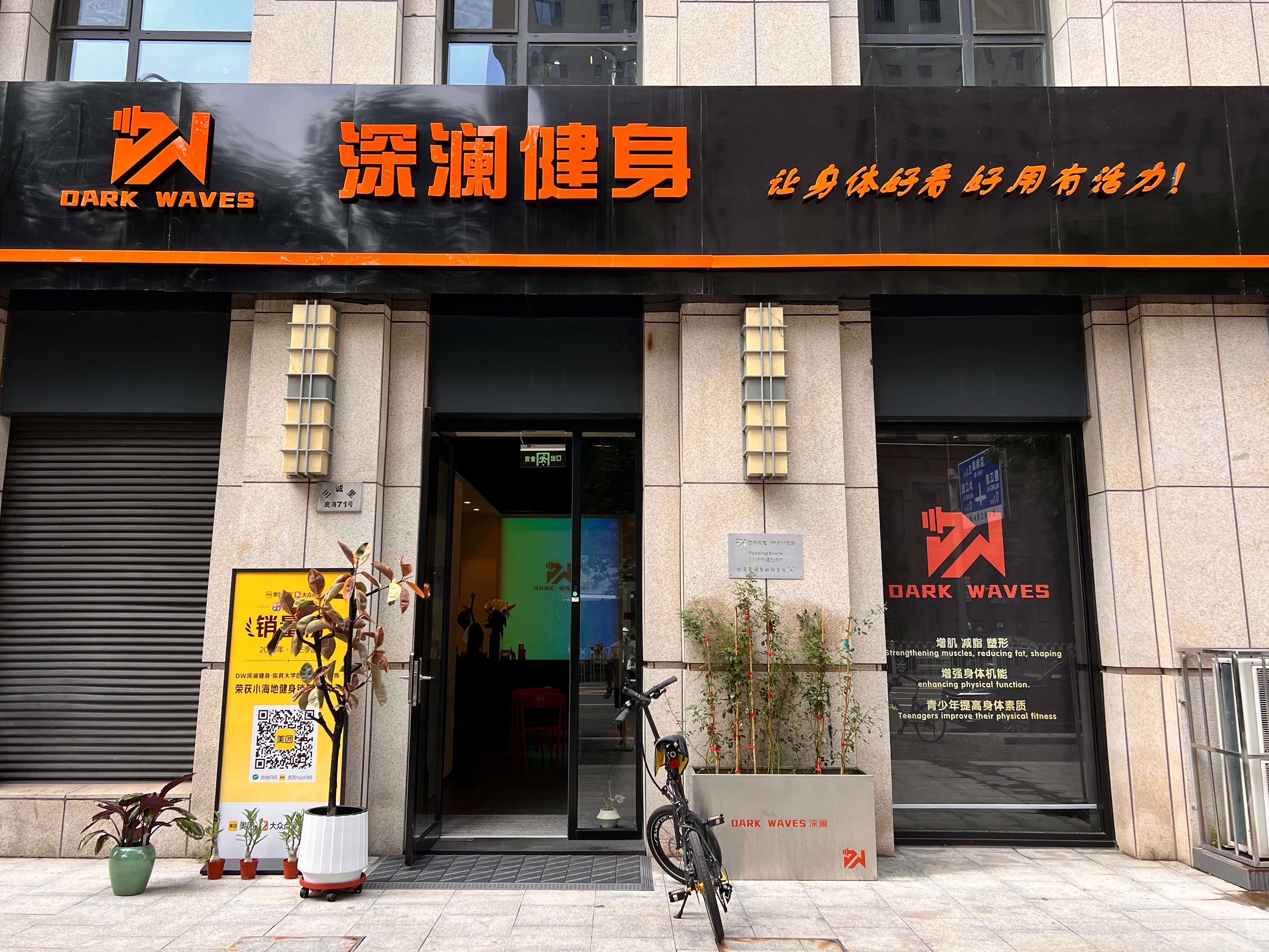 天津河西私教机构排行，哪家口碑更好？ 示意图 2