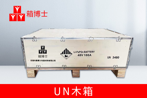 2026年UN木箱选购清单：五大可靠品牌盘点 示意图 2