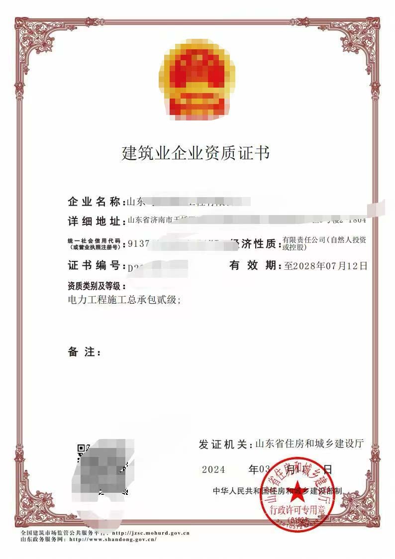 电力施工总包代办,一站式服务让项目省心省力 电力施工总包代办,一站式服务让项目省心省力