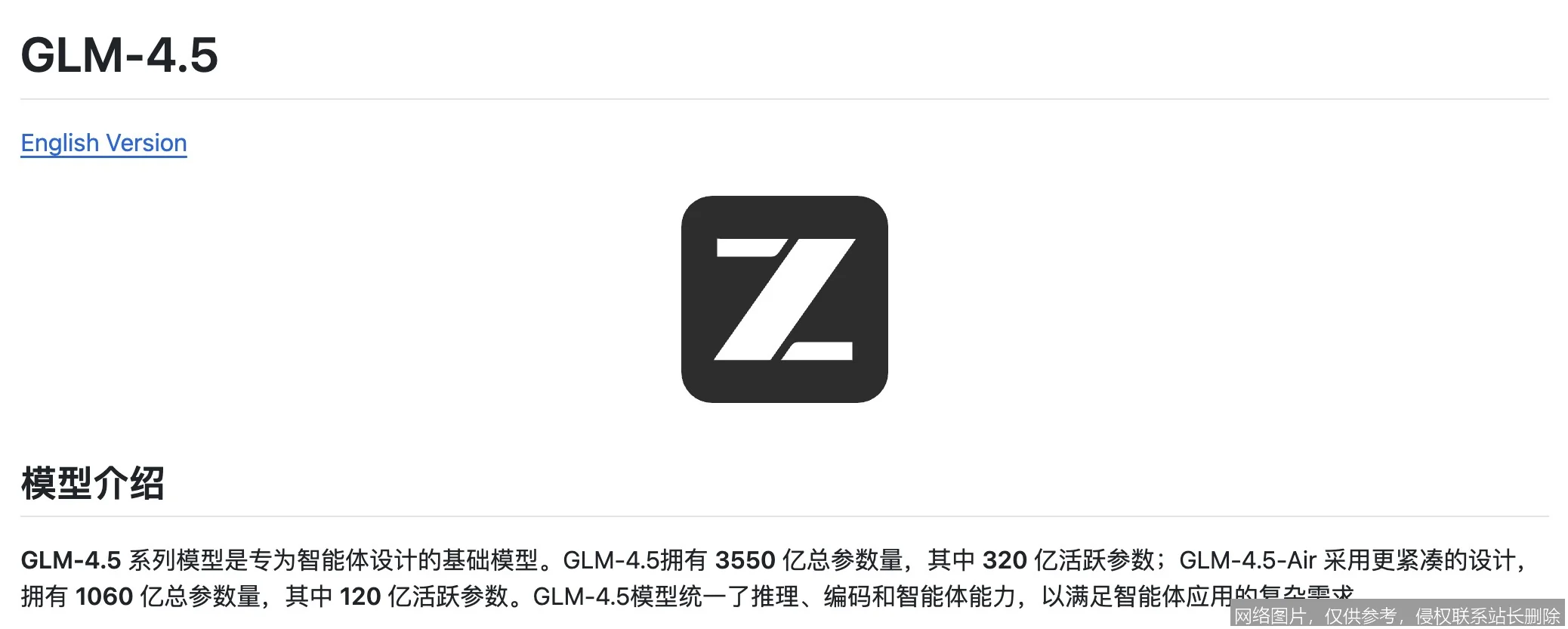 智谱 GLM-5 教程 2026：从零开始手把手打造全栈 AI 应用完全攻略 示意图 3