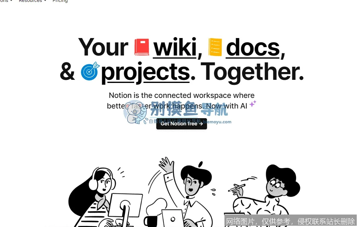 Notion 公司全景解析：从笔记工具到估值百亿的 AI 工作空间_https://ai.lansai.wang_AI导航_第1张