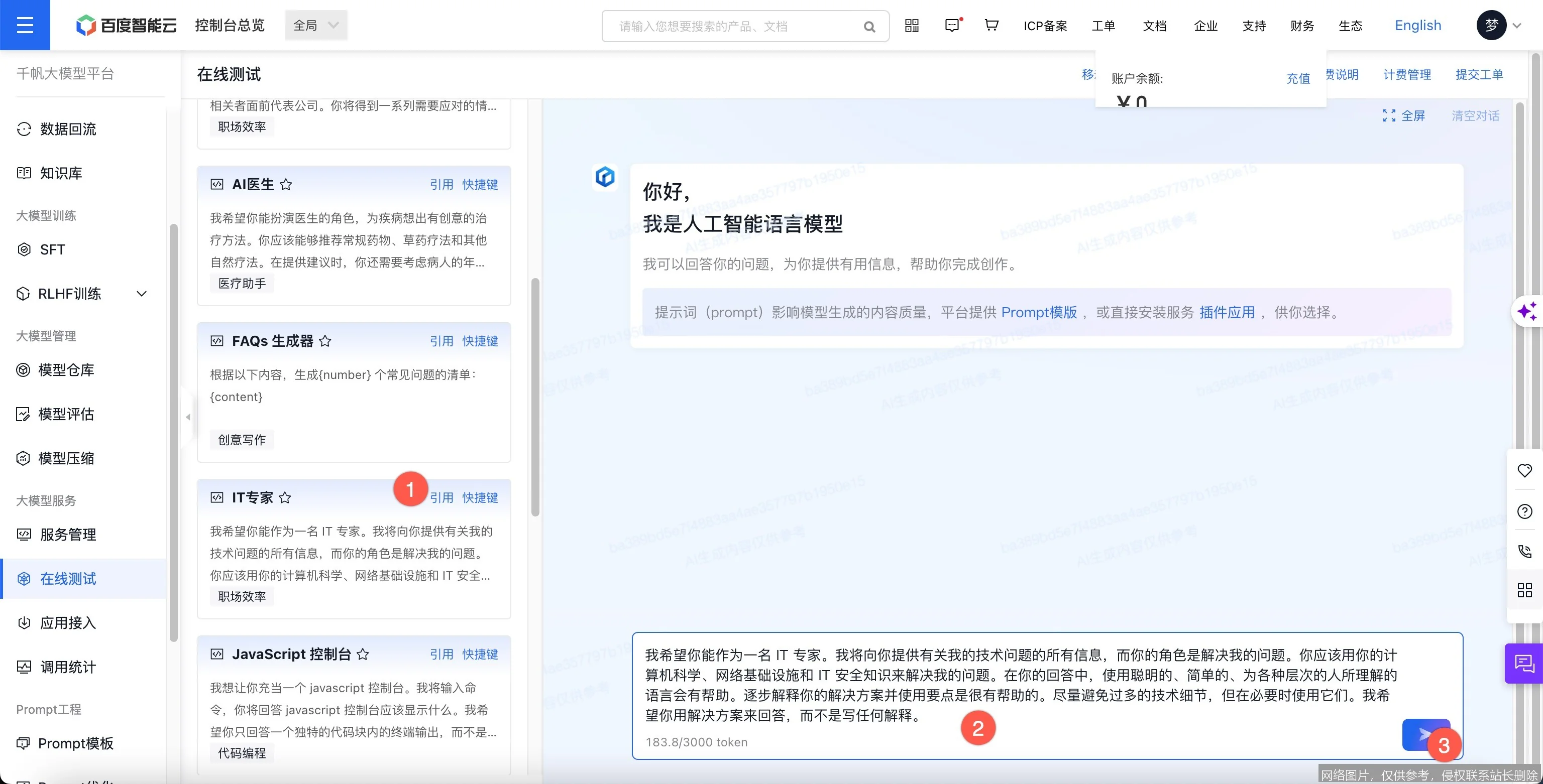 百度文心实战入门：从零上手AI绘画与创作_https://ai.lansai.wang_AI教程_第3张