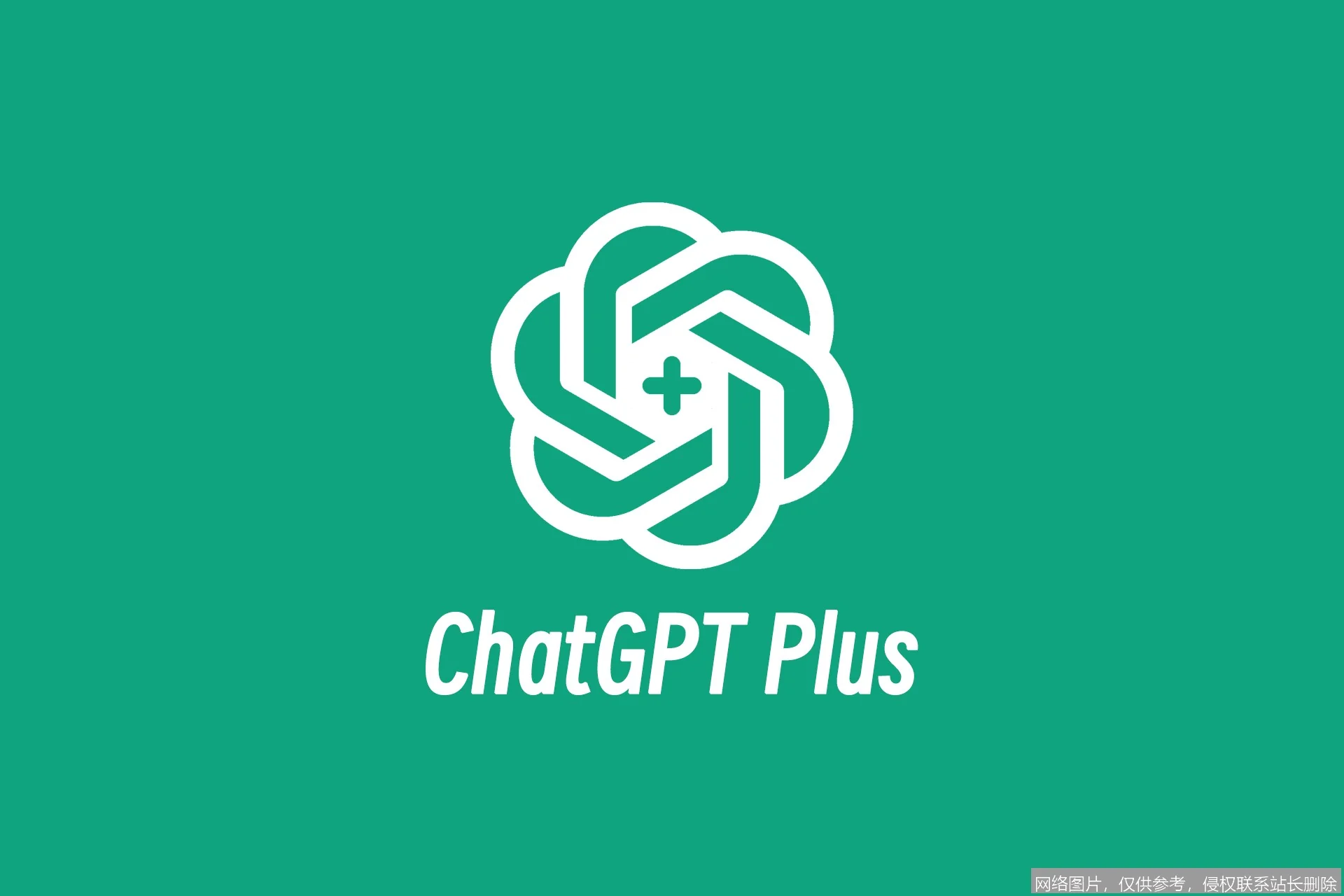 为什么说ChatGPT Plus值得购买？_https://ai.lansai.wang_AI问答解惑_第4张