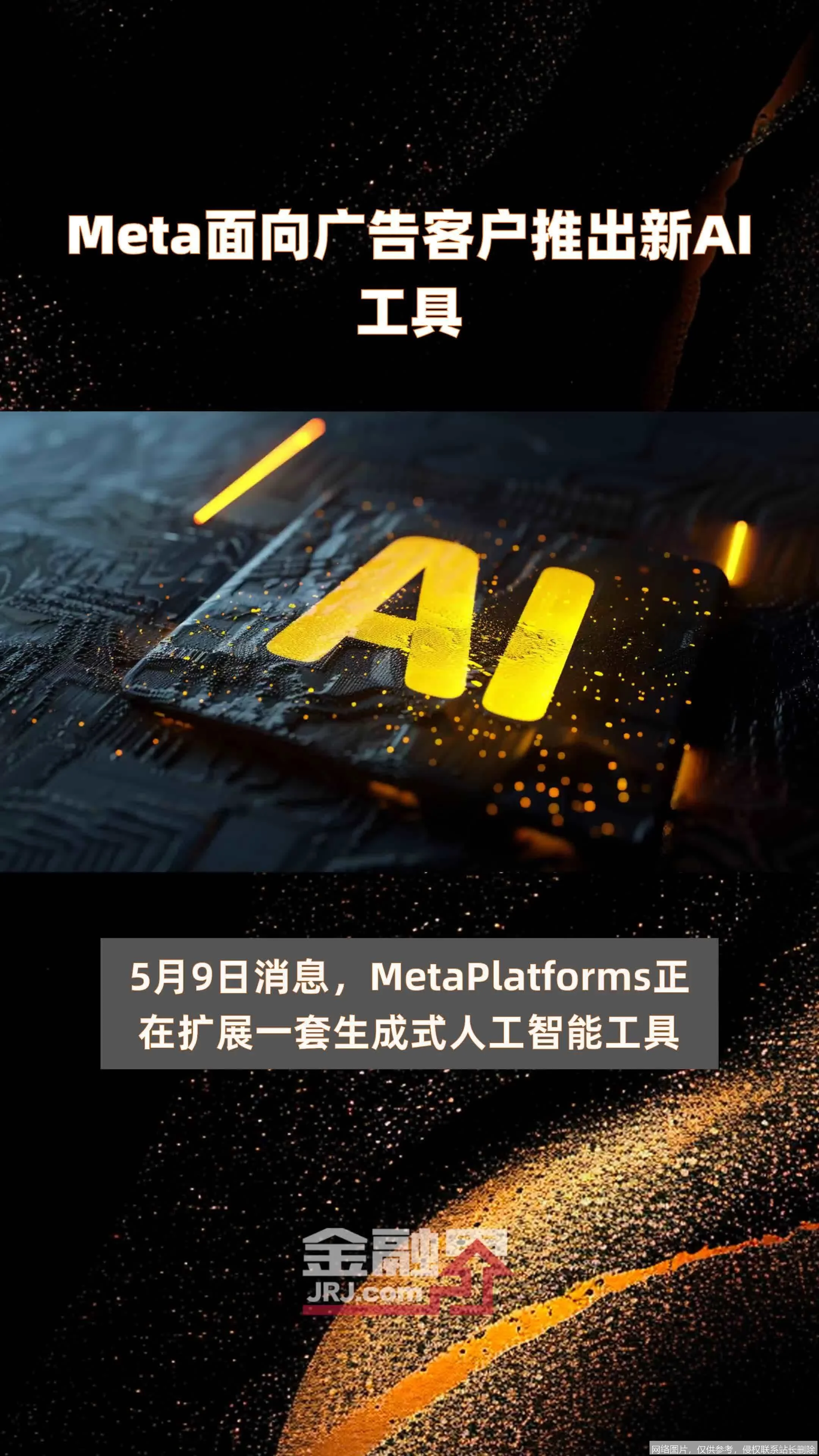 突发：Meta豪掷千亿押注 AI 却遭模型失败，裁员 20% 并砍掉元宇宙_https://ai.lansai.wang_AI新闻资讯_第3张