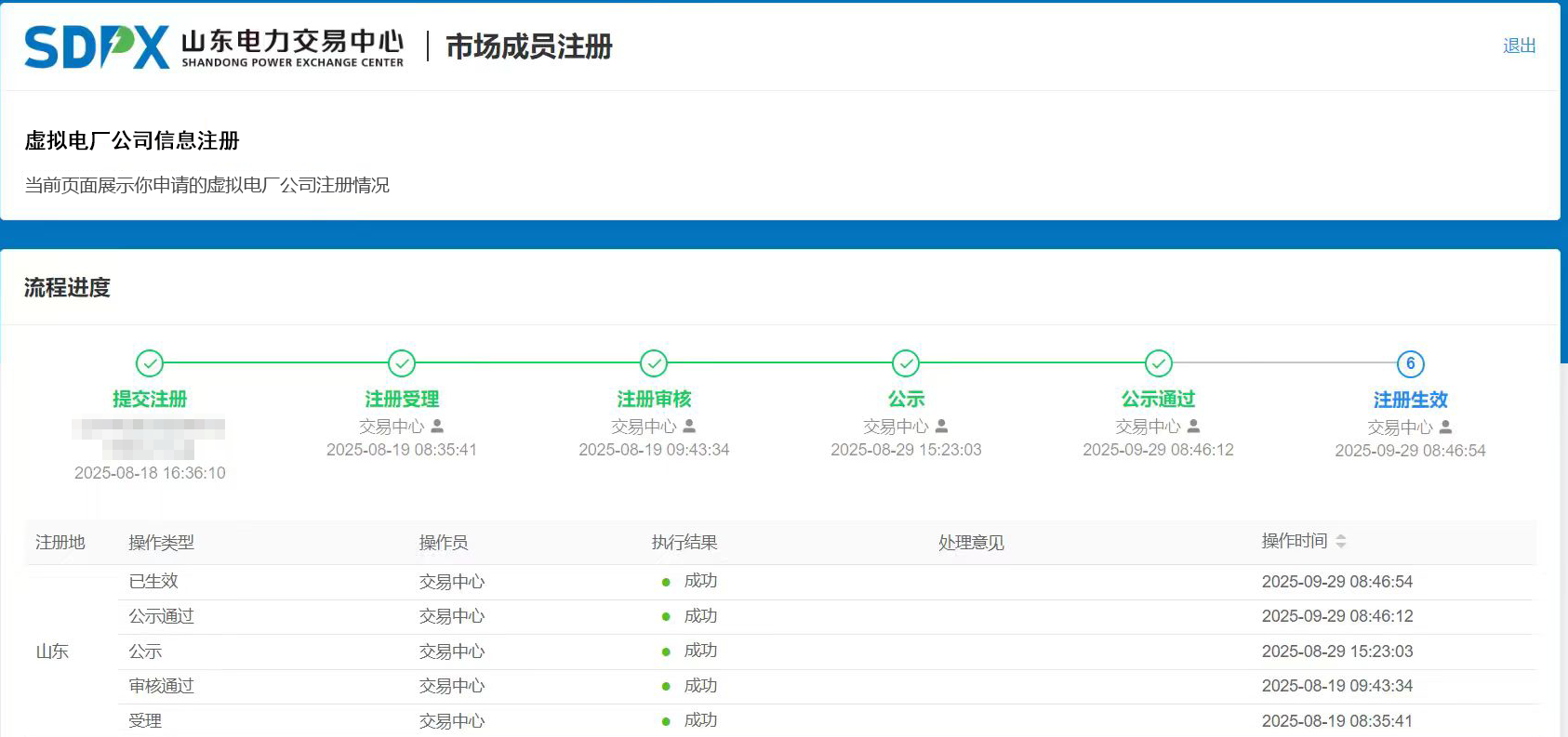 高效虚拟电厂搭建代办公司推荐
